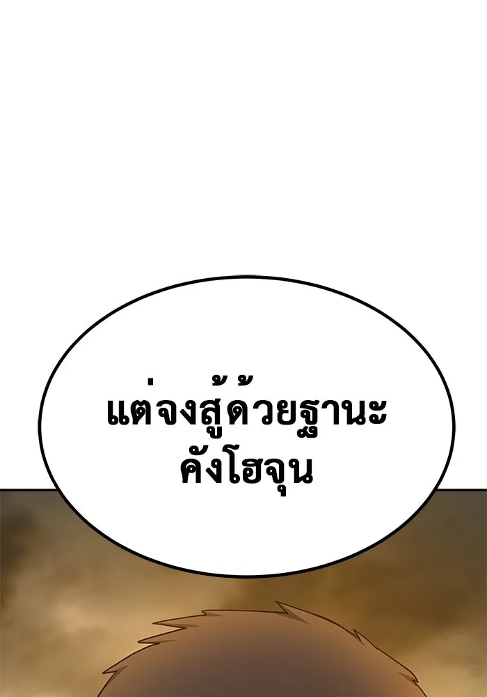 การกลับมาของทรราชวันสิ้นโลก ตอนที่ 14 รูปที่ 137