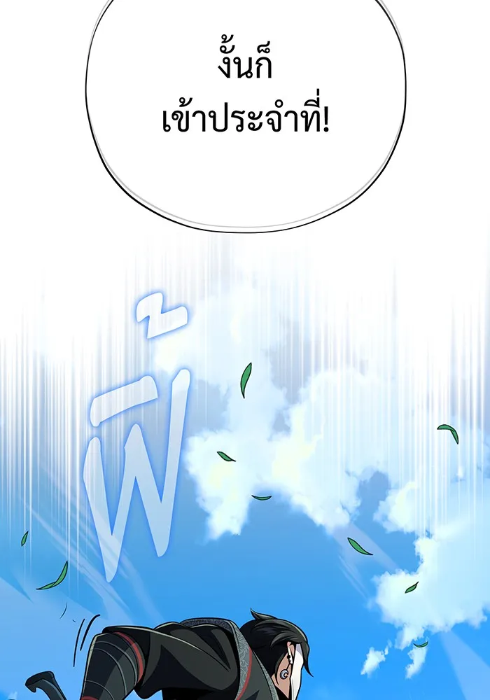 จอมเวทเกิดใหม่ในรอบ 66666 ปี ตอนที่ 125 รูปที่ 62
