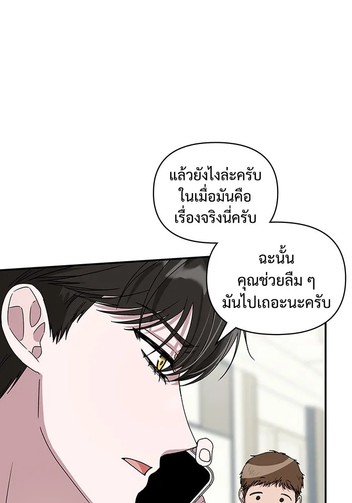 ฉันเนี่ยนะ นักแสดงขั้นเทพ ตอนที่ 2 รูปที่ 83