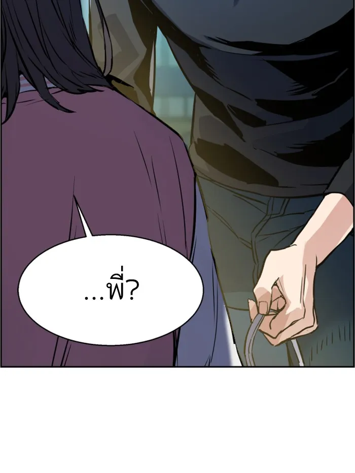 พี่ชายสายบอดี้การ์ด ตอนที่ 17 รูปที่ 137