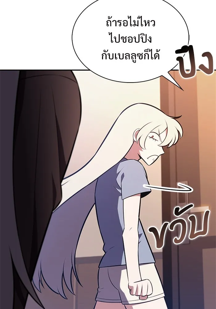 ผู้เล่นหน้าใหม่เลเวลแมกซ์ ตอนที่ 212 การประมูลของเทพ (1) รูปที่ 109