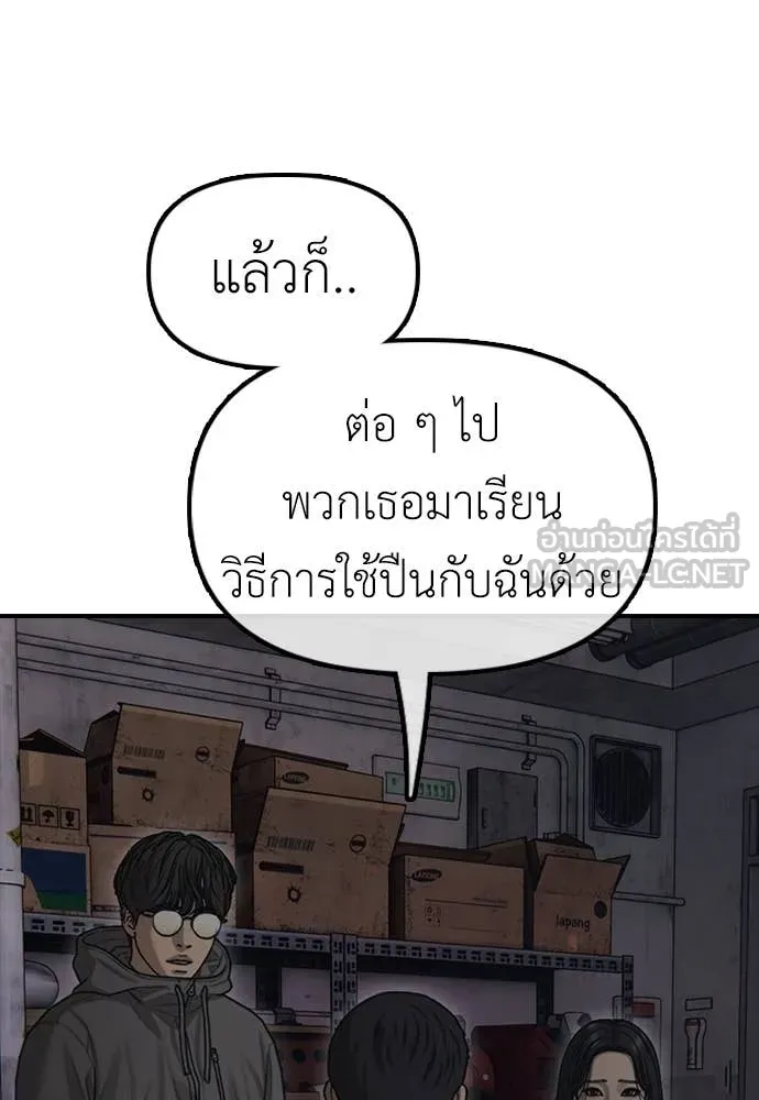 ผู้กล้าฝ่า ตอนที่ 13 รูปที่ 100