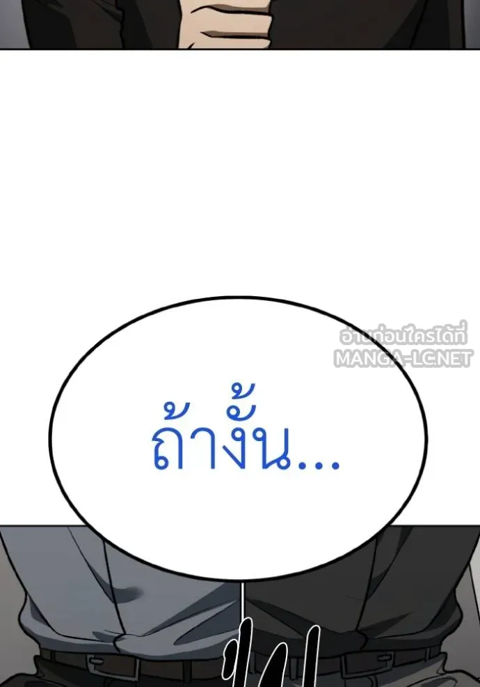 ราชาแห่งอ็อกทากอน ตอนที่ 143 รูปที่ 108