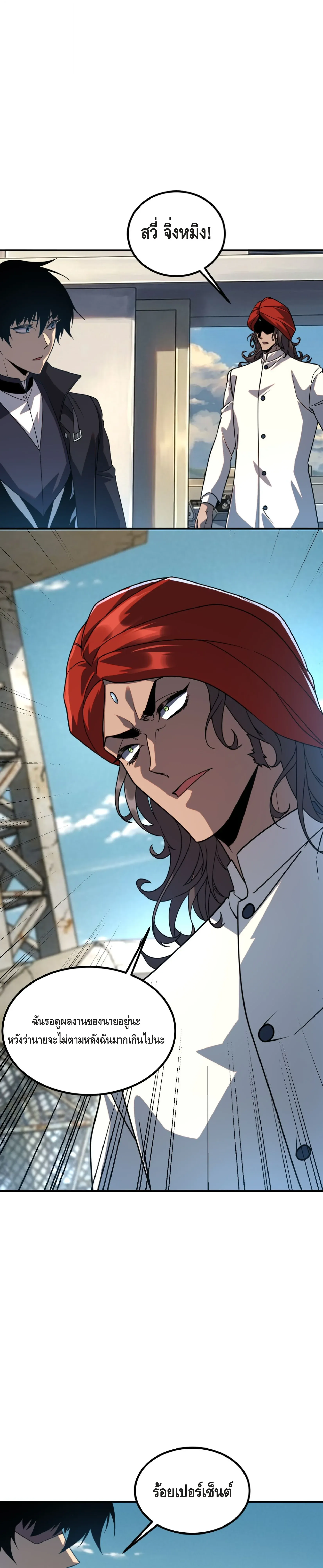 Awakening the Purple Thunder at the Beginning ปล_กอาช_พระด_บ S เทพอ_สน_ม_วงสวรรค_ ตอนที่ ตอนที่ 34 รูปที่ 14