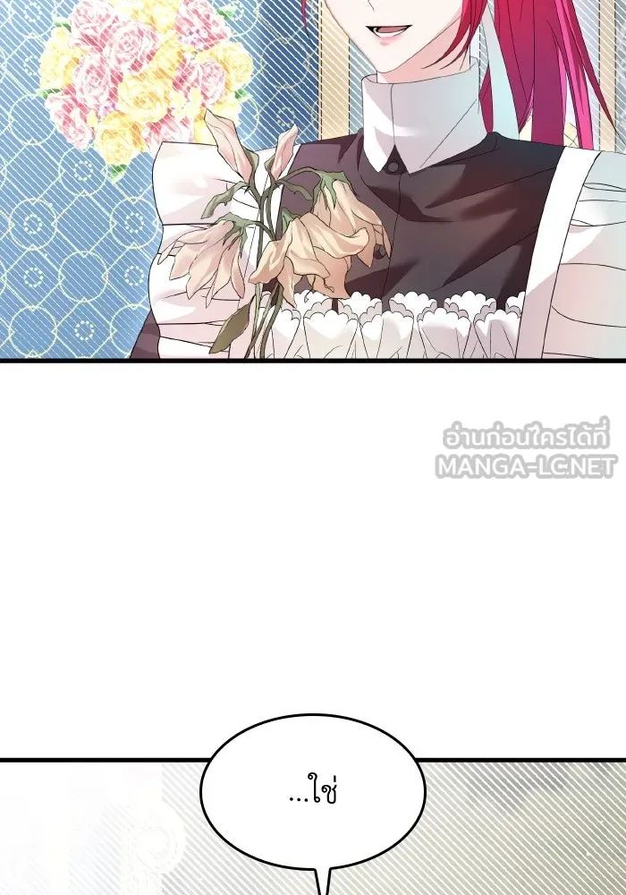 ทำแบบนี้ไม่ได้เพคะ องค์ชาย ตอนที่ 7 รูปที่ 78