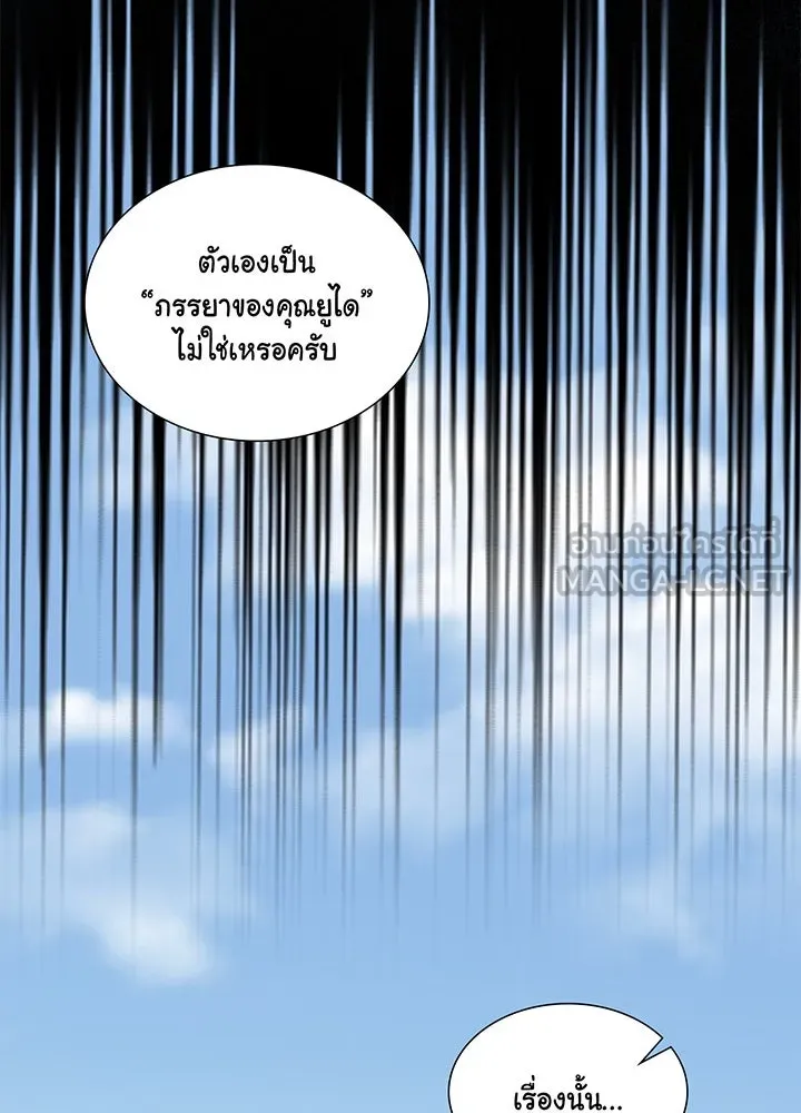 เพลิงแค้นผลาญใจ ตอนที่ 38 รูปที่ 30