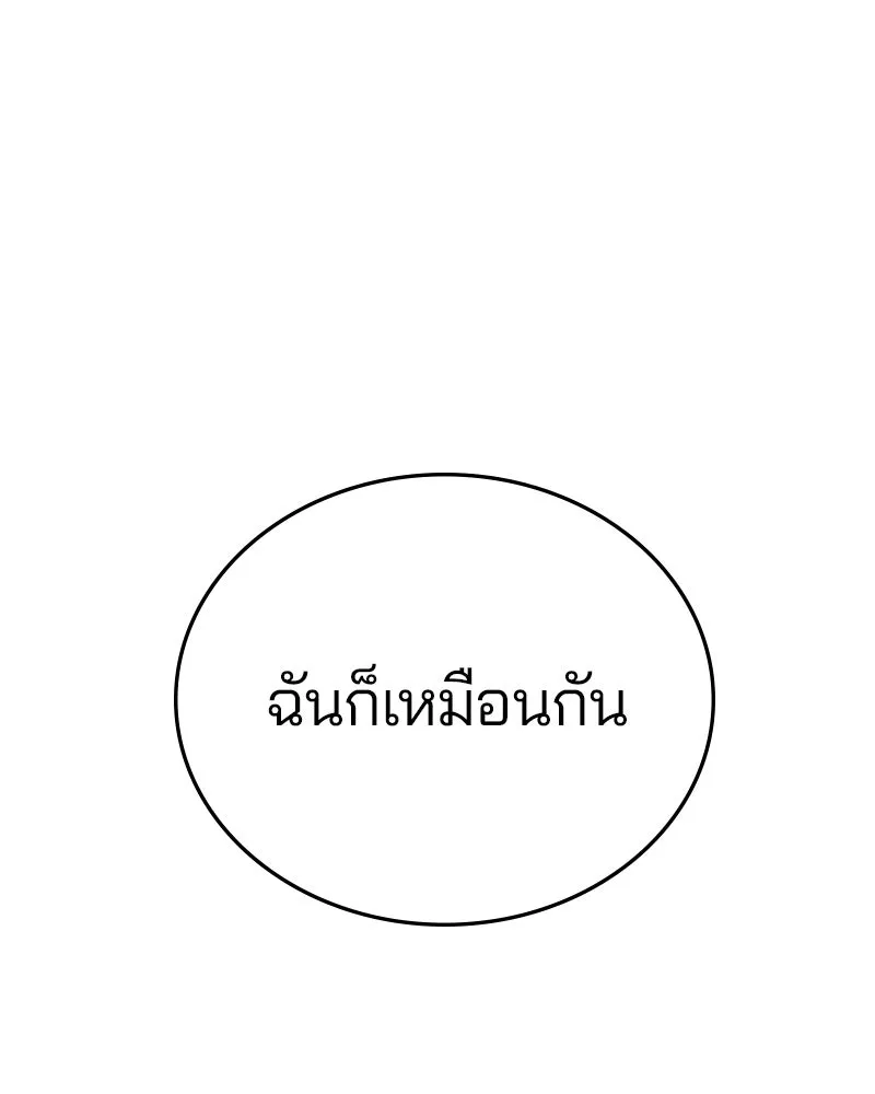 Player ตอนที่ 113 รูปที่ 152