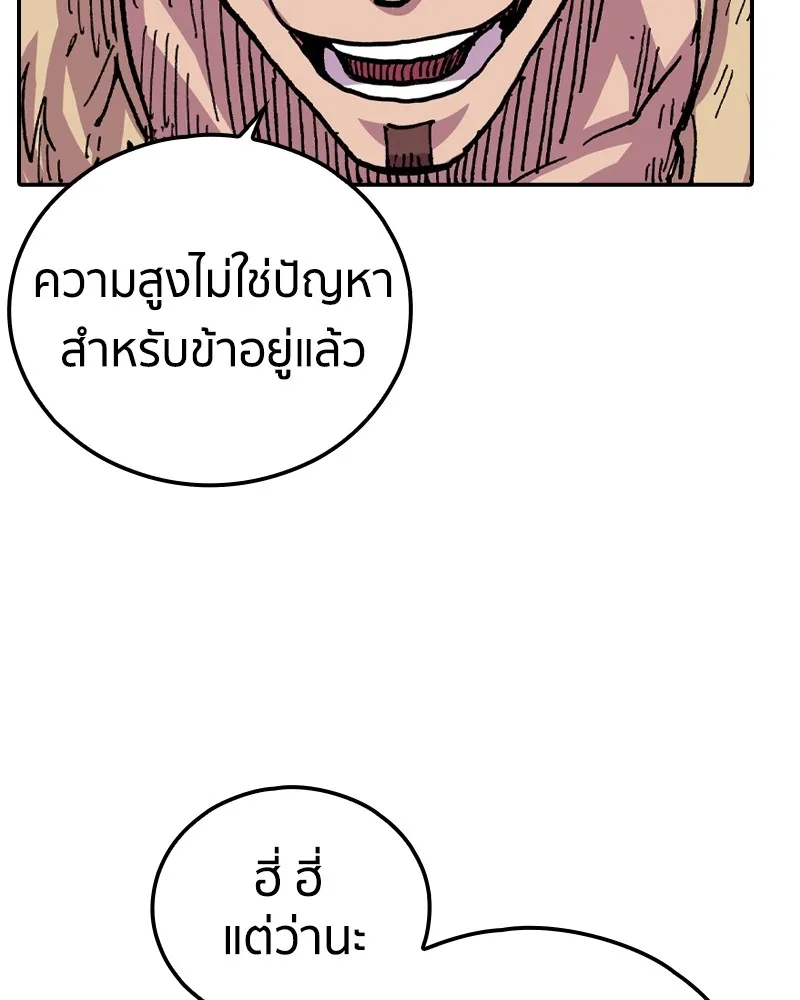 เคลวาเทส อสูรจอมราชัน ตอนที่ 10 อดีตของเนล (2) รูปที่ 80