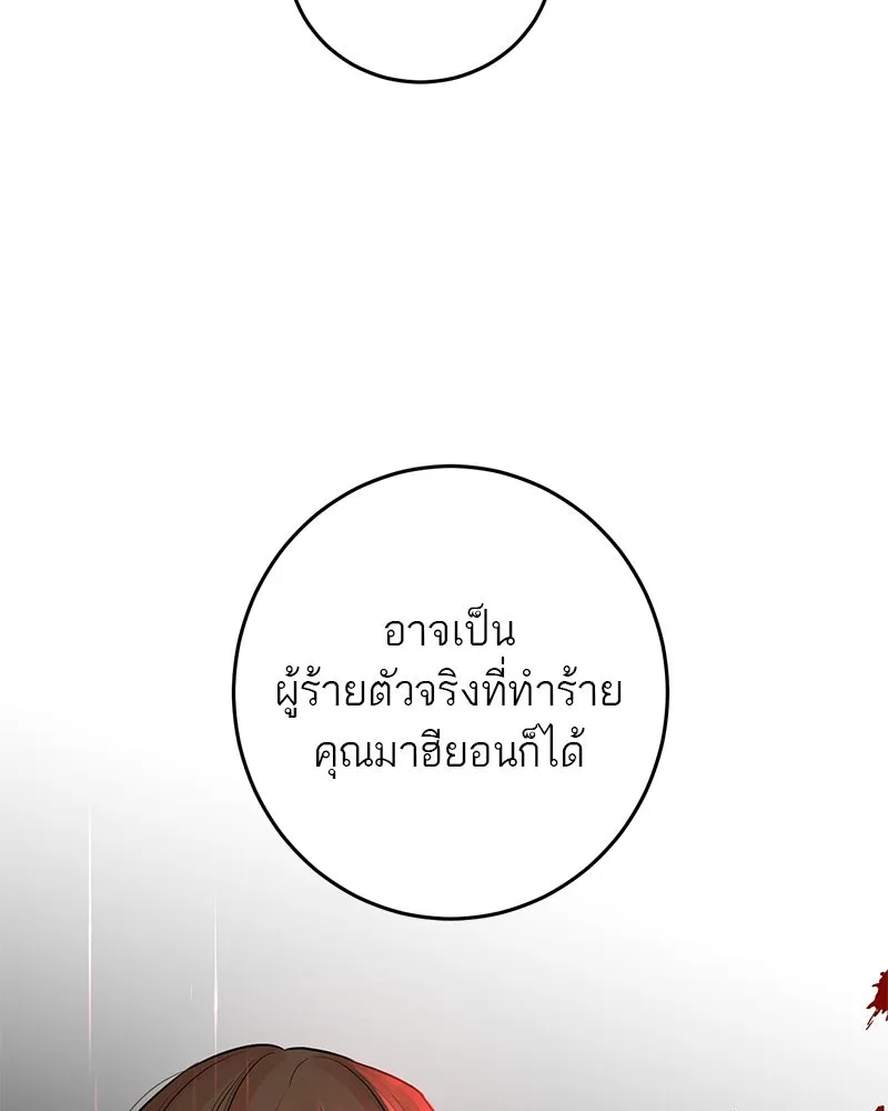 ตำนานเทพธิดาตกสวรรค์ ตอนที่ 11 รูปที่ 61