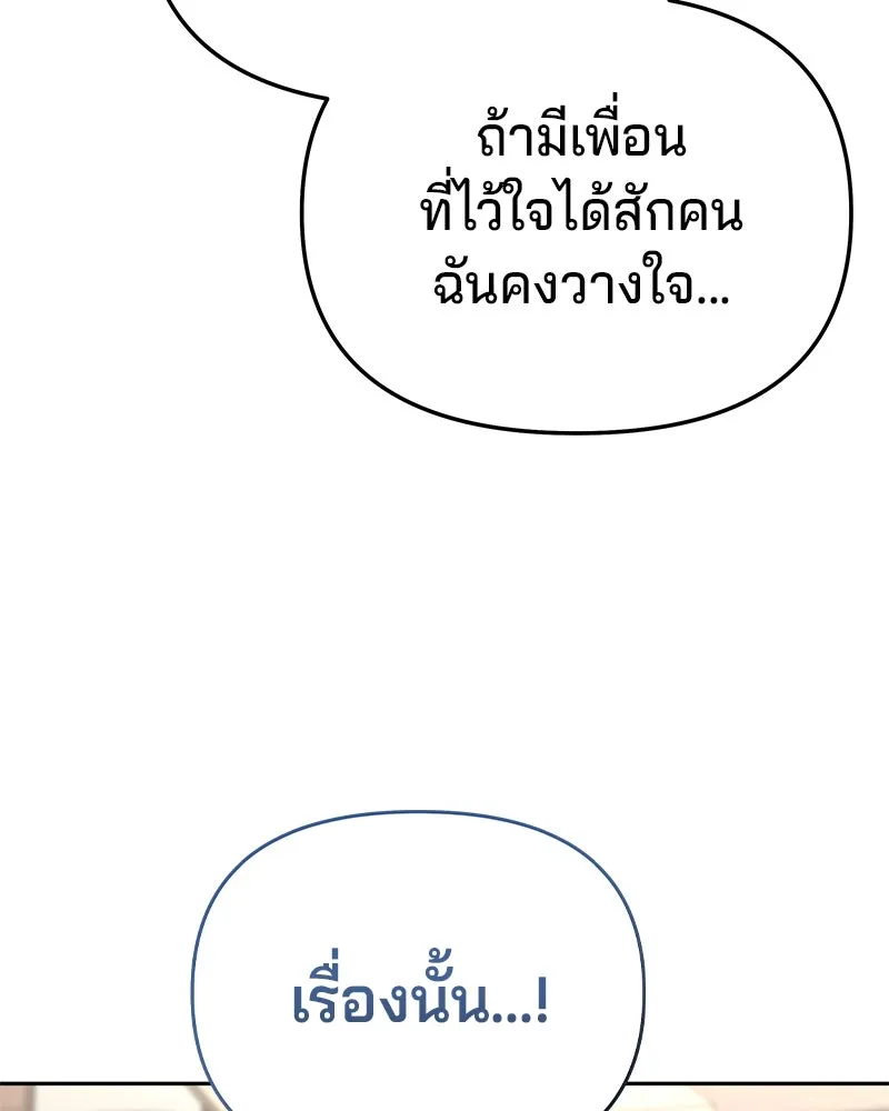 จ้า แม่คนสวย ตอนที่ 13 รูปที่ 59