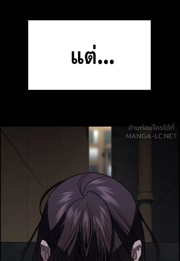 การศึกษาที่แท้จริง ตอนที่ 121 รูปที่ 12