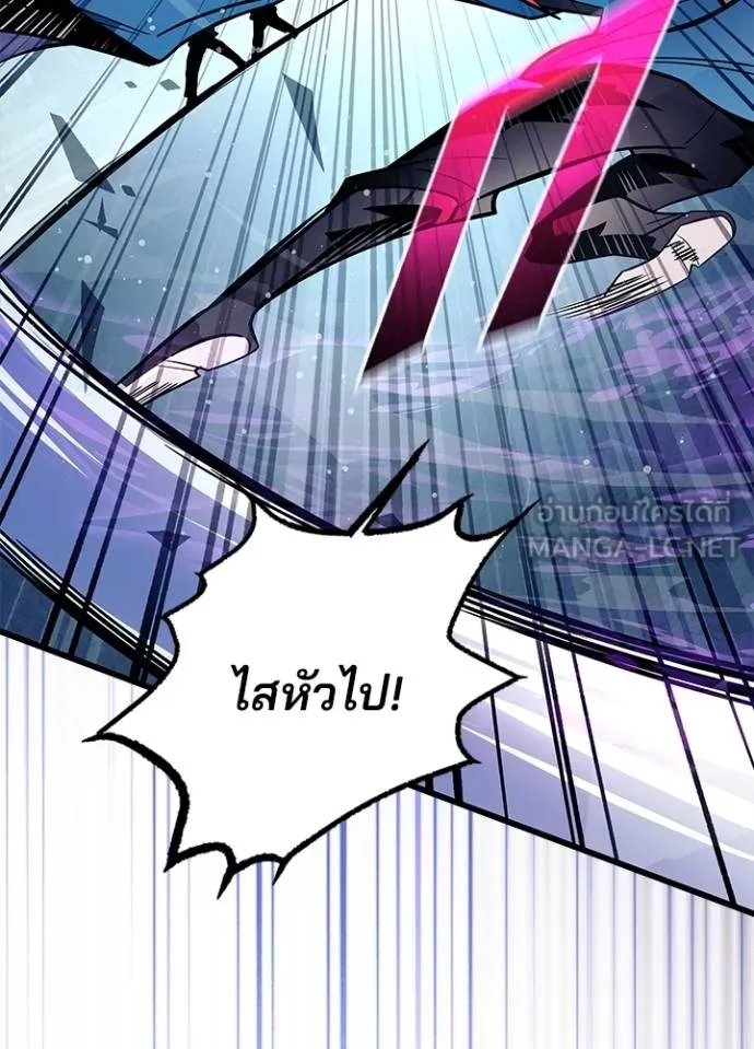 Villain to kill ตอนที่ 178 รูปที่ 105