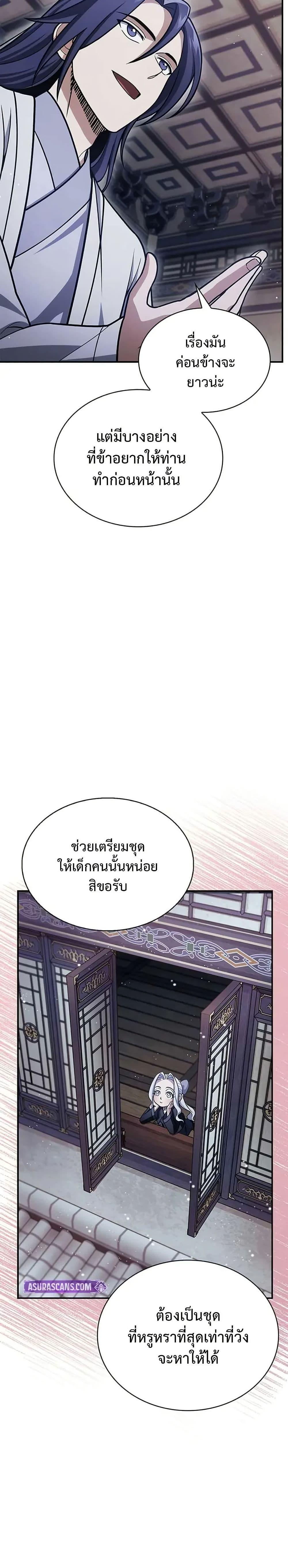 Manga-lc-com อ่านมังงะ อ่านการ์ตูน ออนไลน์ ฟรี Heavenly Grand Archive’s Young Master ตอนที่ 1 2 3 4 5 6 7 8 9 10 11 12 13 14 ฟรี ไม่มีโฆษณา Manga-lc - อ่าน มังงะ อ่าน การ์ตูน ออนไลน์ อ่านมังงะ ฟรี