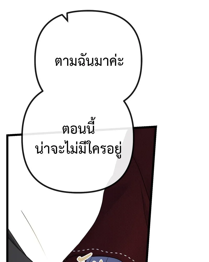 ชีวิตนี้เพื่อเธอ ตอนที่ 4 รูปที่ 5