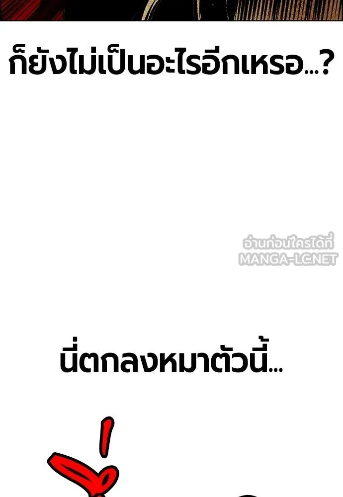 Jungle Juice ตอนที่ 194 รูปที่ 79