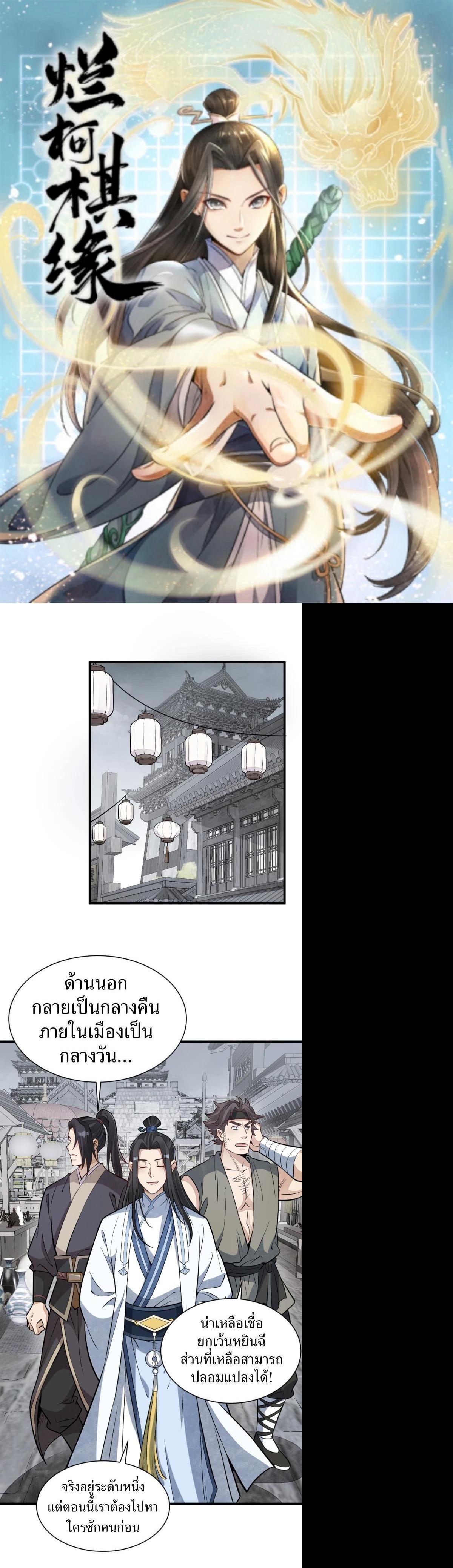 Manga-lc-com อ่านมังงะ อ่านการ์ตูน ออนไลน์ ฟรี Lan Ke Qi Yuan ตอนที่ 1 2 3 4 5 6 7 8 9 10 11 12 13 14 ฟรี ไม่มีโฆษณา Manga-lc - อ่าน มังงะ อ่าน การ์ตูน ออนไลน์ อ่านมังงะ ฟรี