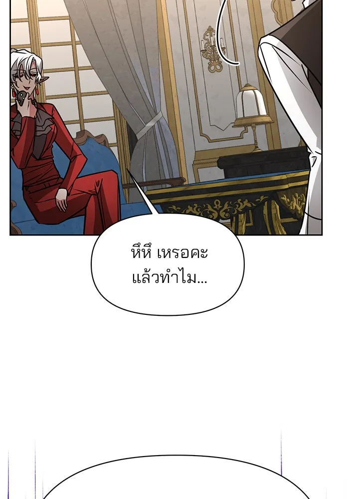 อะคาเดมีนี้เห็นทีจะเจ๊ง ตอนที่ 95 รูปที่ 19