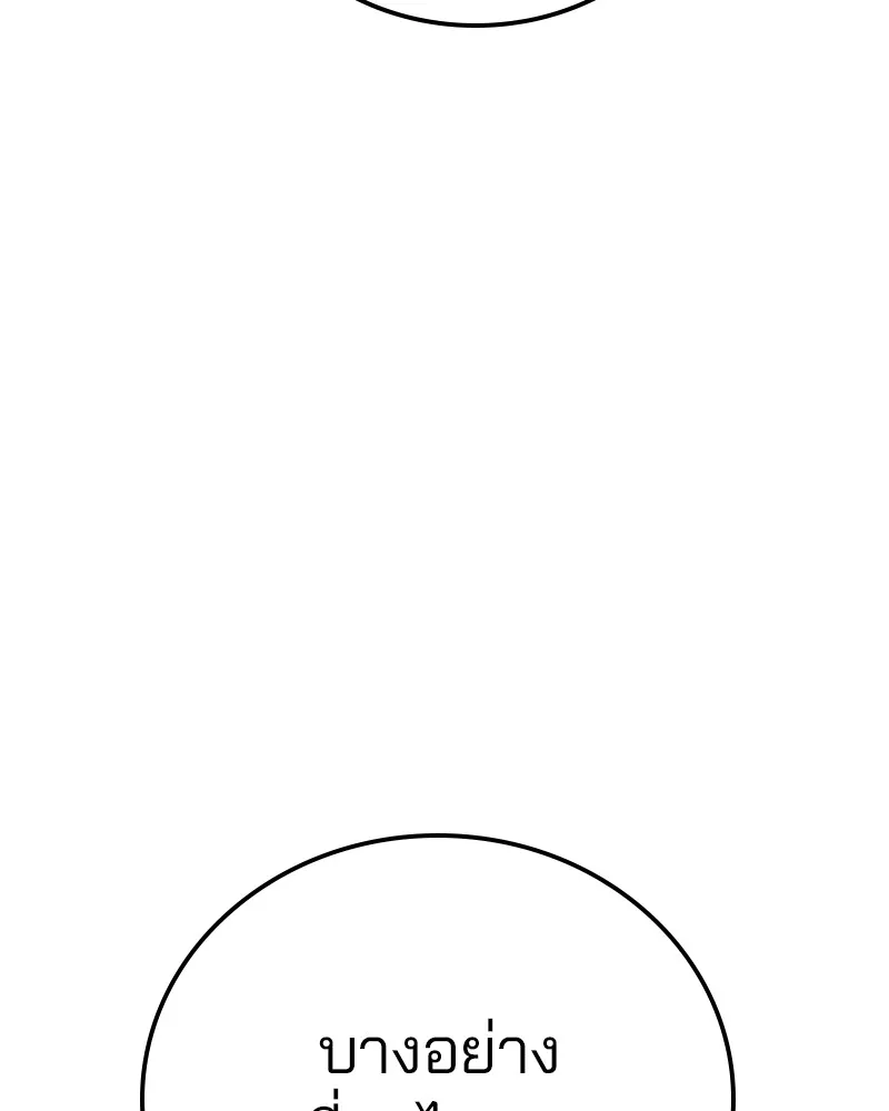 Player ตอนที่ 159 รูปที่ 166