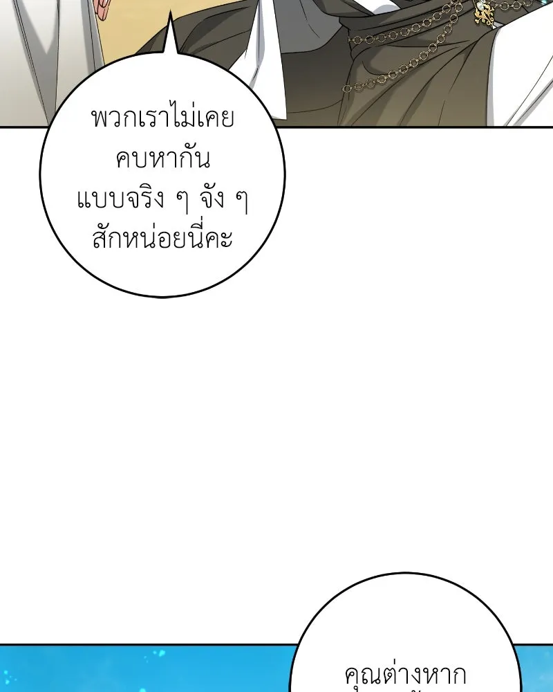 ภารกิจไล่ตามลุค บีเชล ตอนที่ 36 รูปที่ 67