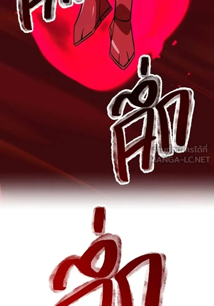 เพลเยอร์เลือดเทวะ ตอนที่ 84 รูปที่ 19