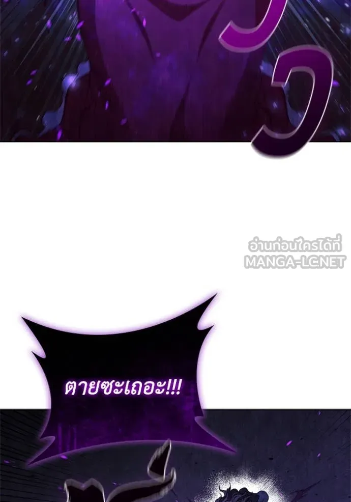 เกิดใหม่ในร่างดยุก ตอนที่ 101 รูปที่ 45