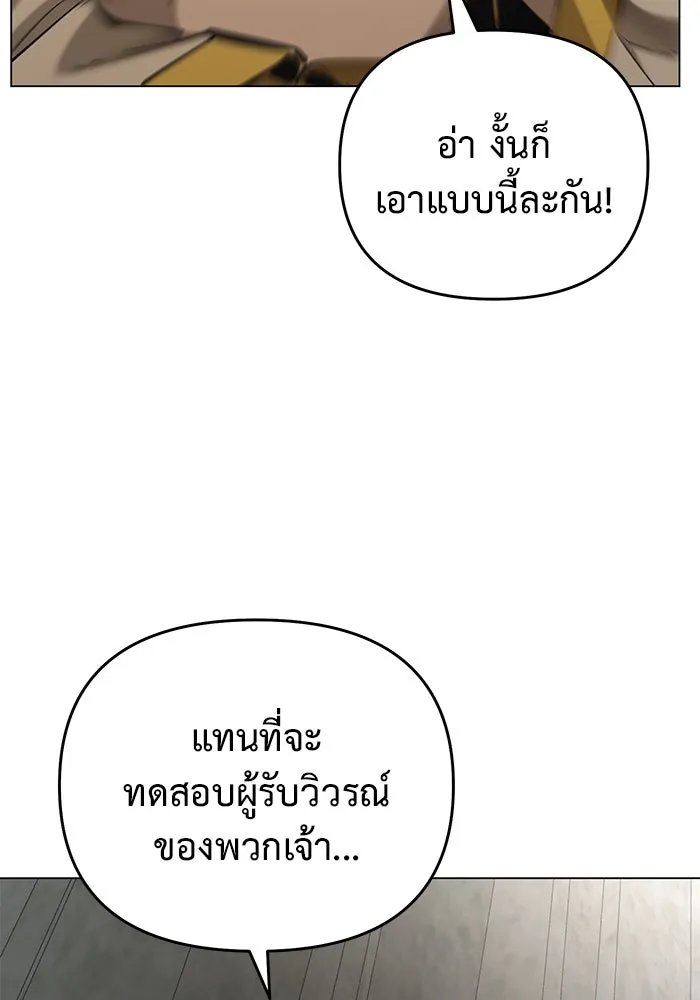 การกลับมาของทรราชวันสิ้นโลก ตอนที่ 40 รูปที่ 118