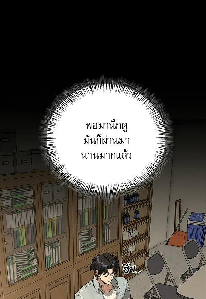 ชีวิตฮีลใจนายฮันเตอร์คลาส S ตอนที่ 16 รูปที่ 40