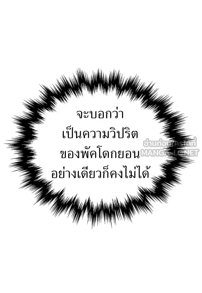 ผู้คุมหมายเลข 0 ตอนที่ 22 รูปที่ 24