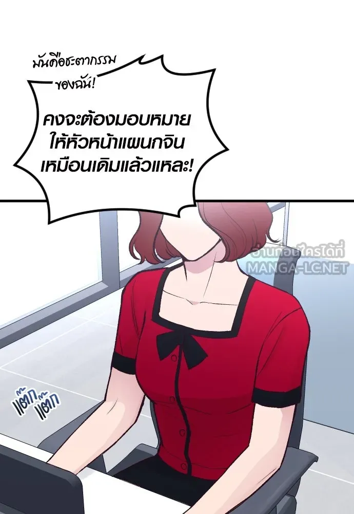 รักกันคนละครึ่งทาง ตอนที่ 13 รูปที่ 54