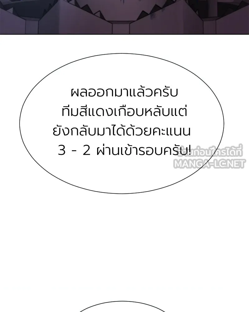 Level One Dreamersbrผู้ชนะรักนี้ต้องเป็น ตอนที่ 15 รูปที่ 69