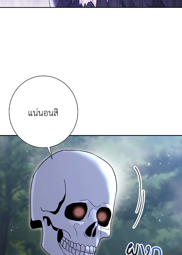 พลทหารโครงกระดูกผู้ม ตอนที่ 124 รูปที่ 45