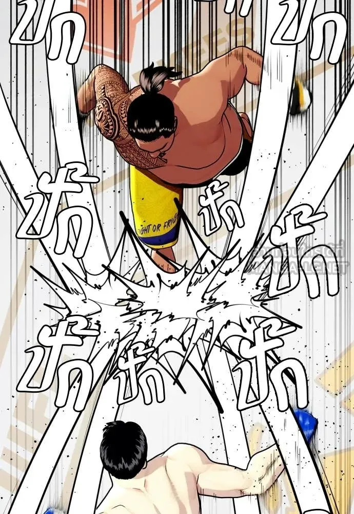 หมาหัวเน่า ตอนที่ 144 รูปที่ 41