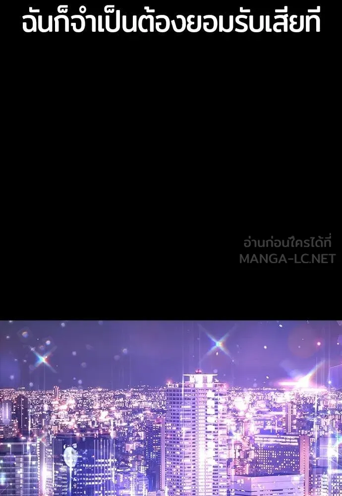 คูเซรา ตอนที่ 59 รูปที่ 189