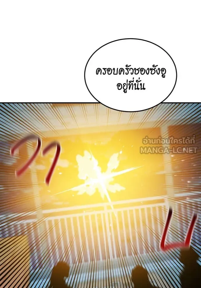 แยกร่างล่าอัตโนมัติ ตอนที่ 137 รูปที่ 116