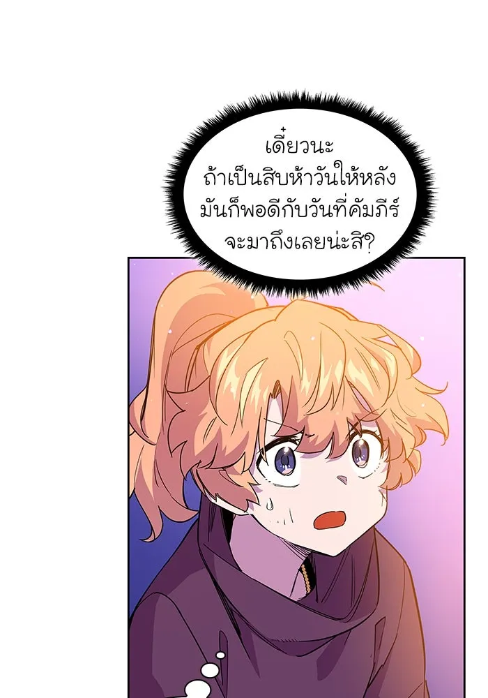 ฟิลเลียโรเซ่กับคำทำนายแห่งมงกุฎหนาม ตอนที่ 23 รูปที่ 22