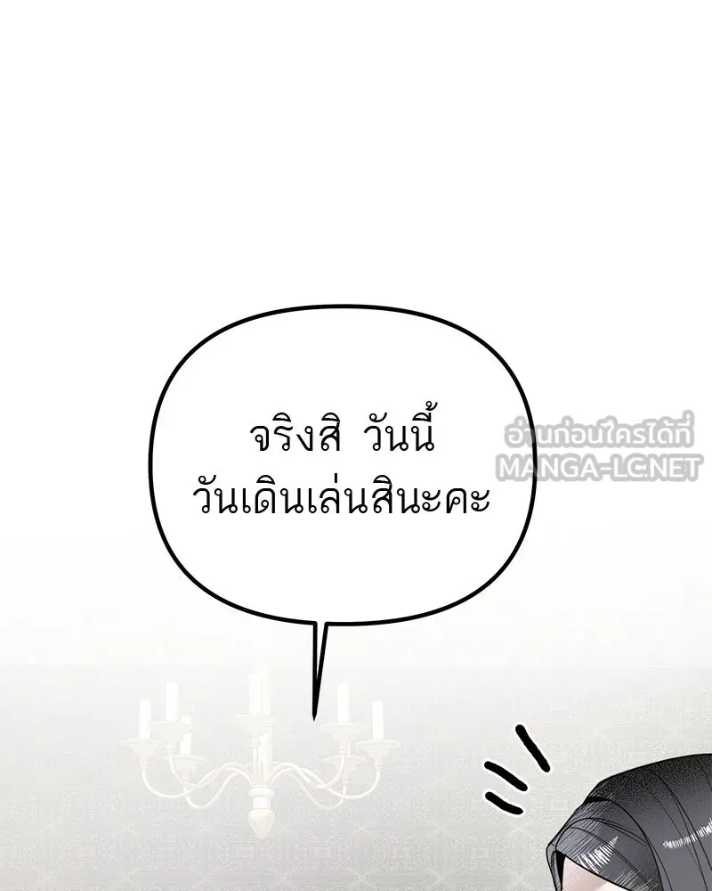 สี่สาวชาวกี ตอนที่ 10 มนุษย์เป๊ะเวอร์ รูปที่ 39