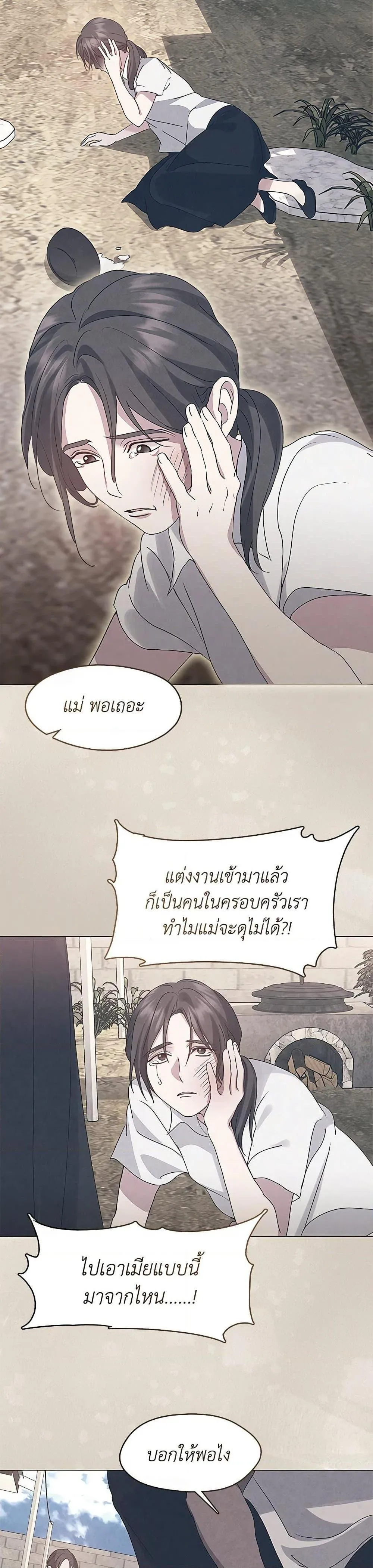 Afterlife Diner ร_านอาหารหล_งความตาย ตอนที่ ตอนที่ 57 รูปที่ 10