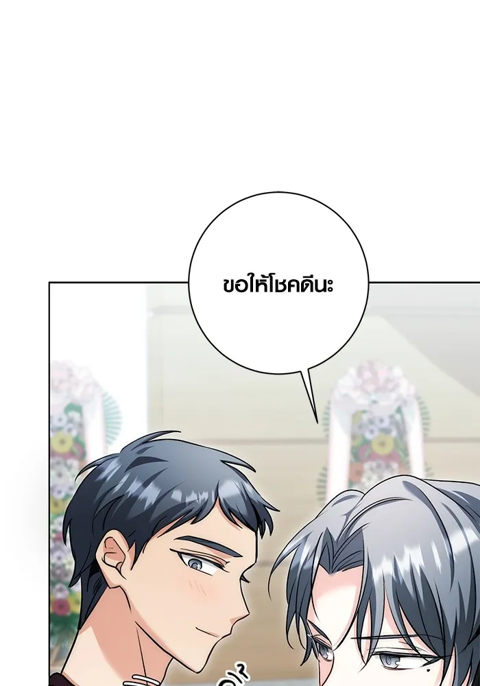 ออร่าดาราอัจฉริยะ ตอนที่ 13 รูปที่ 8