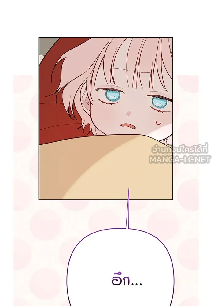 หนูน้อยทรราช ตอนที่ 31 รูปที่ 165