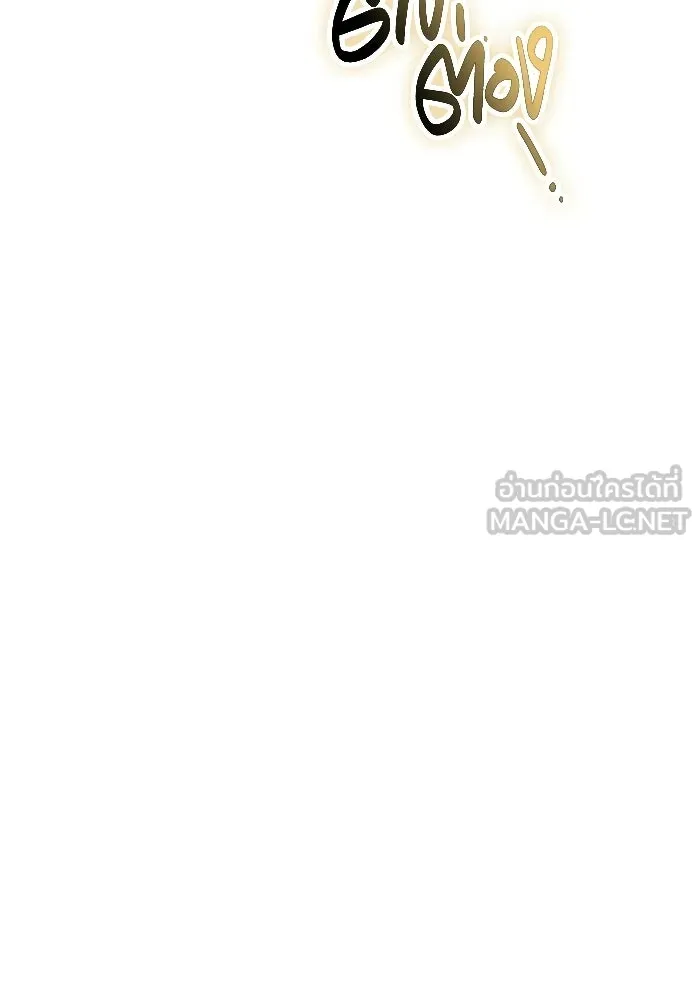 พลิกชะตาคว้าไอเทมระดับเทพ ตอนที่ 57 คดีการหายตัวในรั้วอคาเดมี่ (1) รูปที่ 15