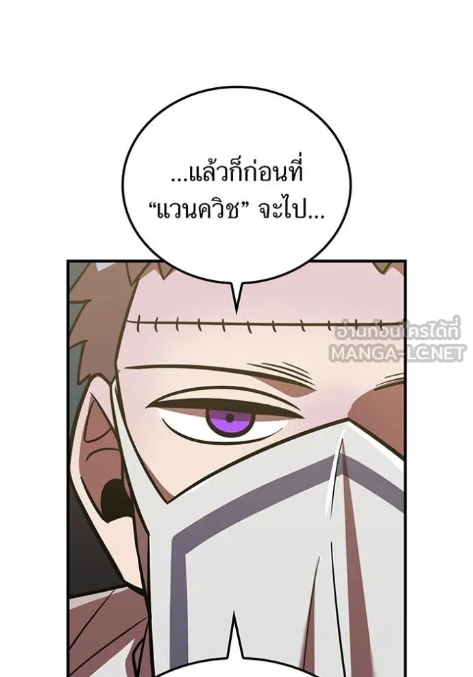 เพลเยอร์เลือดเทวะ ตอนที่ 61 รูปที่ 66