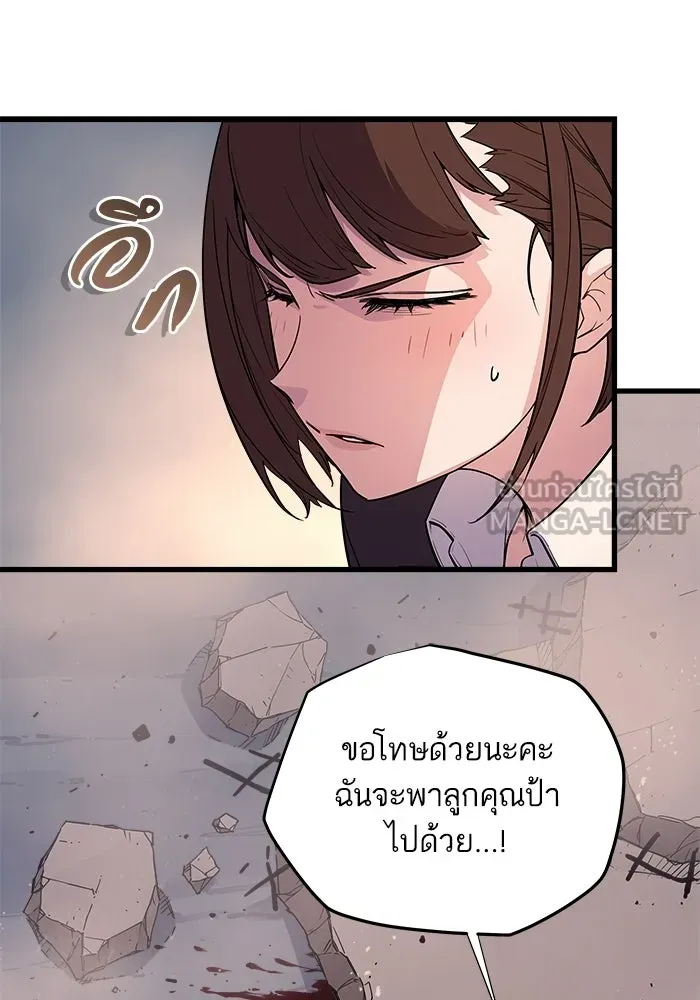 เริ่มเกมพร้อม 13 คุณสมบัติลับ ตอนที่ 3 รูปที่ 84