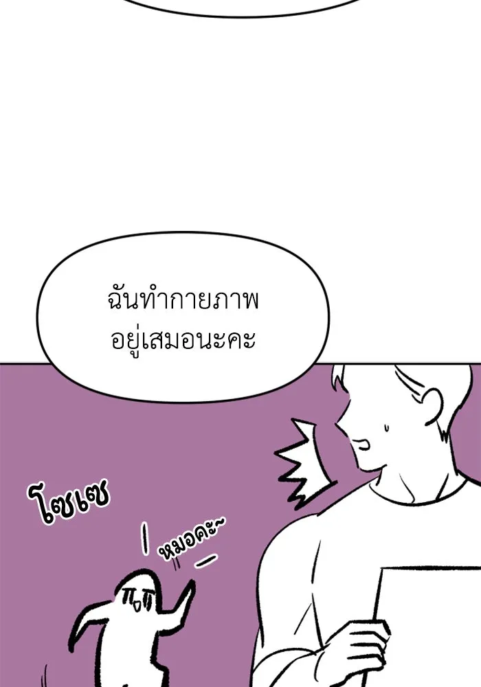 อดีตบอสหอคอย ตอนที่ รีวิวซีซัน 1 รูปที่ 67