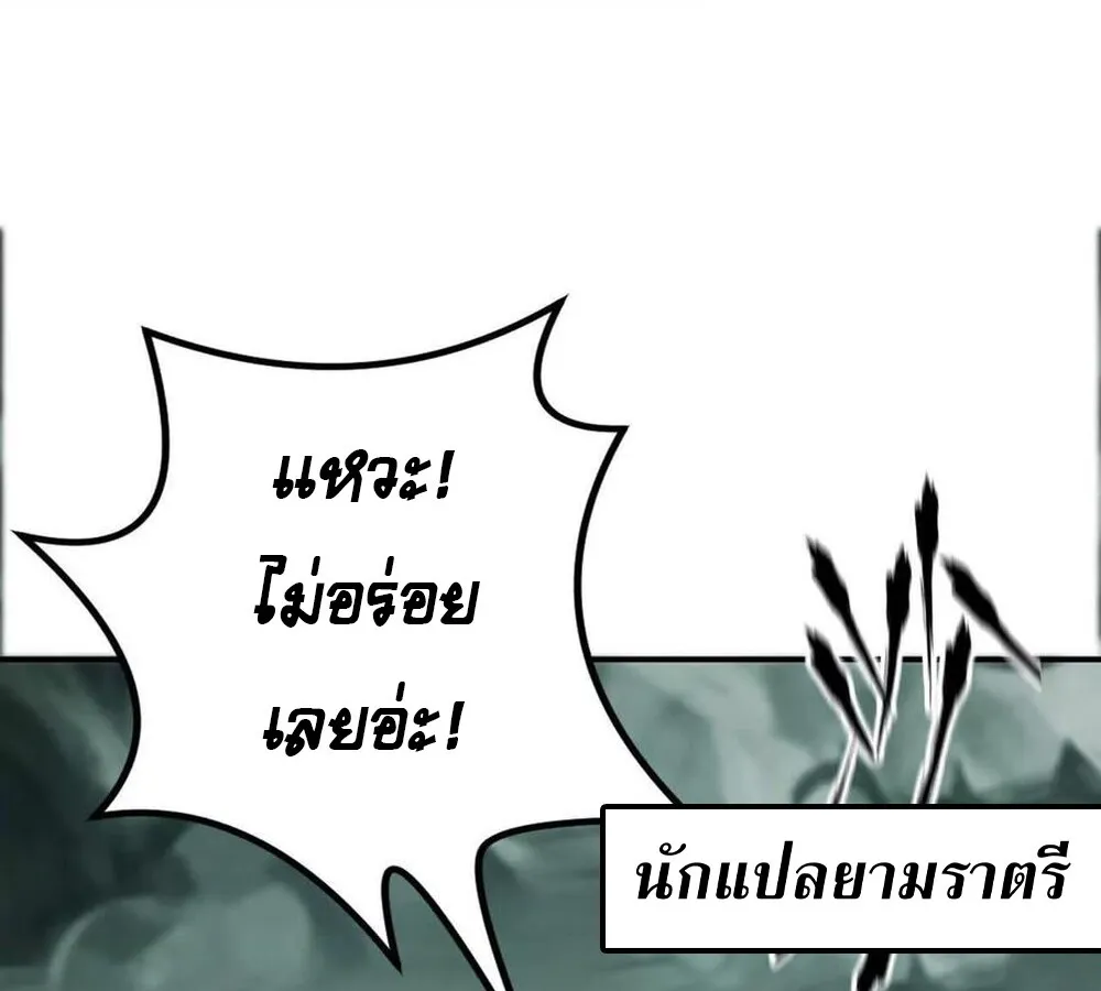 Unparalleled in the Online Gaming World ยอดคน ณ โลกออนไลน_ ตอนที่ ตอนที่ 24 รูปที่ 36