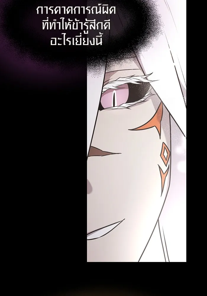 พลิกชะตาคว้าไอเทมระดับเทพ ตอนที่ 20 รูปที่ 110