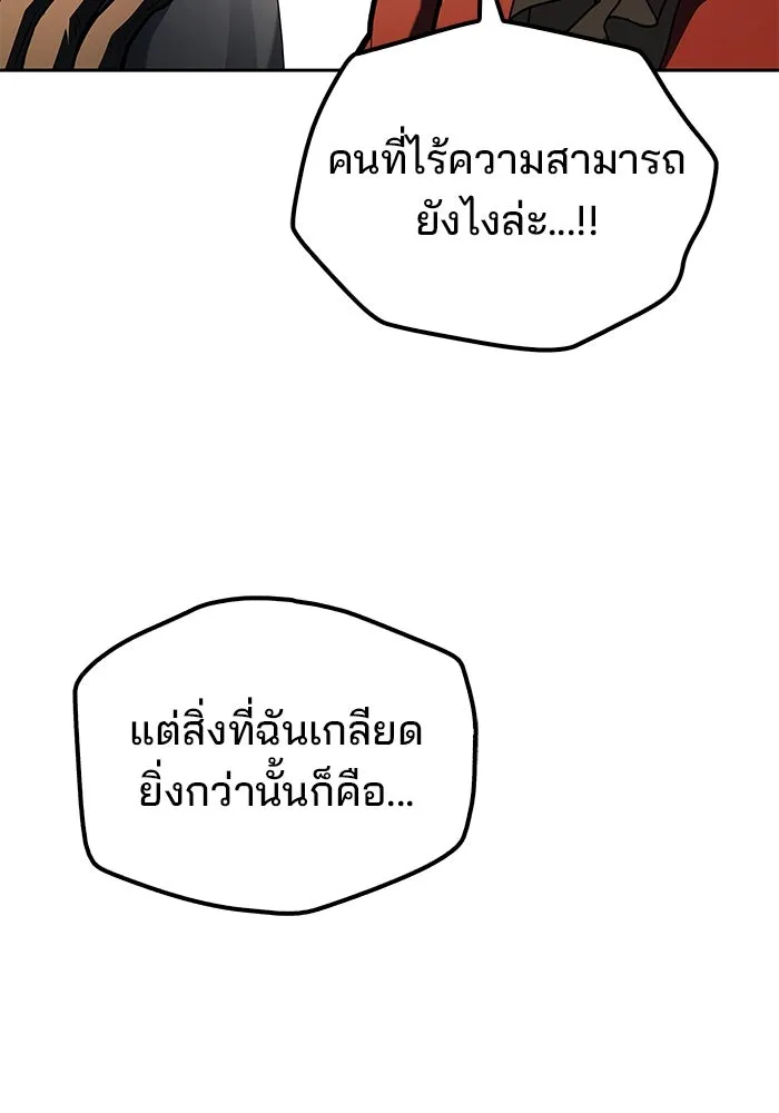 ครัวจอมเวท ตอนที่ 91 รูปที่ 118