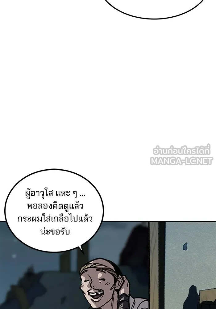 คุณปู่จอมยุทธกับหลานสาวสุดแกร่ง ตอนที่ 2 รูปที่ 33