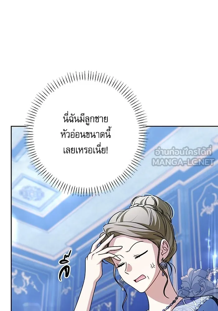 ครอบครัวตัวร้ายปล่อยฉันไปเถอะ ตอนที่ 74 รูปที่ 87