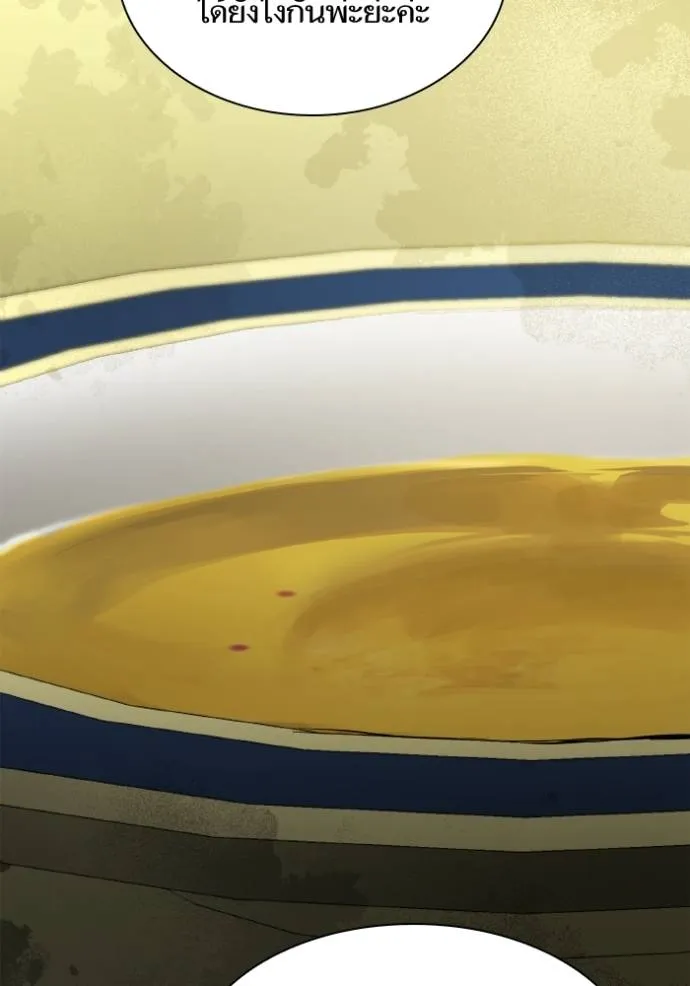 ชาตินี้น้องขอเป็นราช ตอนที่ 118 รูปที่ 68