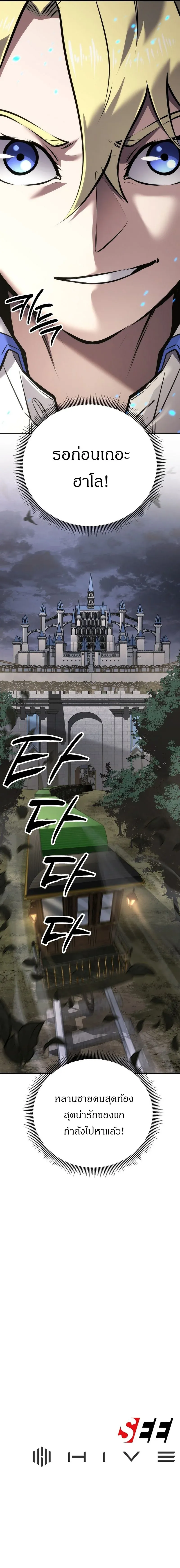 The Mad Dog of the Duke_s Estate เก_ดใหม_เป_นหมาบ_าในตระก_ลดย_ก ตอนที่ ตอนที่ 1 รูปที่ 24